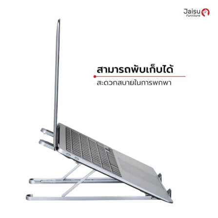 แท่นวางโน๊ตบุ๊ค Jaisu รุ่น LC ขาพับ ขนาด 17.5 ซม. สีเงิน_3